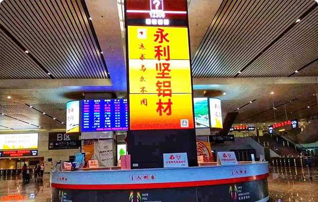 势不可挡，重拳出击 | 永利坚铝业品牌形象相继亮相高铁站