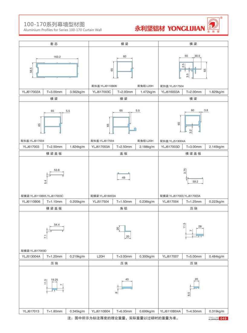 100-170系列隐框幕墙